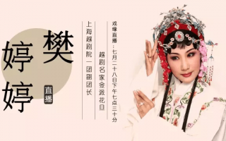 免费越剧大全下载安装，免费越剧大全下载安装手机版
