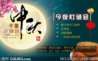 灯谜中秋节，灯谜中秋节儿童