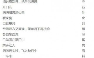 猜谜大全及答案，猜谜大全及答案100个水果