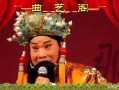 打金枝全场豫剧打金枝全场，豫剧打金枝全场歌词