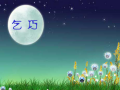 古诗《中秋》三年级下册，中秋古诗小学三年级