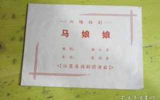 扬州市扬剧团演扬剧全集视频，扬州市扬剧团演唱的扬剧