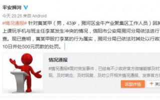 河南打人最新消息，河南打人最新消息视频