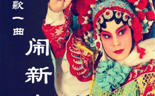 中国戏曲网mp3下载评剧乾坤带劝贵妃完整版伴奏，评剧乾坤带劝贵妃选段