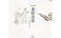 秦腔戏曲选段mp3，秦腔戏曲大全名家名段 视频播放