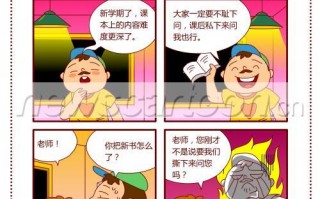 中小学生幽默笑话大全，中小学生幽默笑话大全短篇
