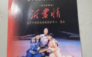 柳琴戏完整版，柳琴戏完整版三打苏凤英正版