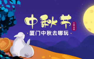 中秋节的来历50字，中秋节的来历50字最佳