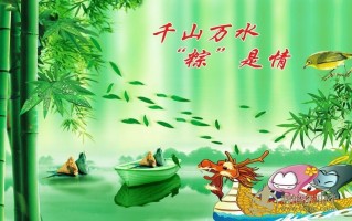 端午节的美好祝愿，端午节的美好祝愿家人