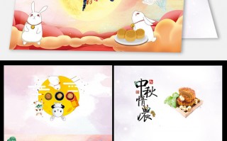 中秋贺卡格式，中秋贺卡格式范文图片