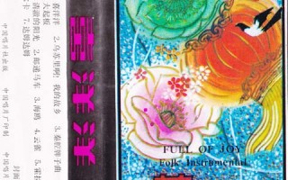 秦腔牌子曲mp3下载，秦腔牌子曲mp3下载百度云