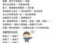 糗事百科笑话大全文字版，糗事百科笑话大全文字版下载