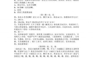 小品搞笑短剧本，小品搞笑短剧本三分钟